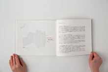 Fukushima 福島県双葉郡楢葉町1998-2006