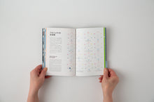 COLOR-HUNTING 色からはじめるデザイン